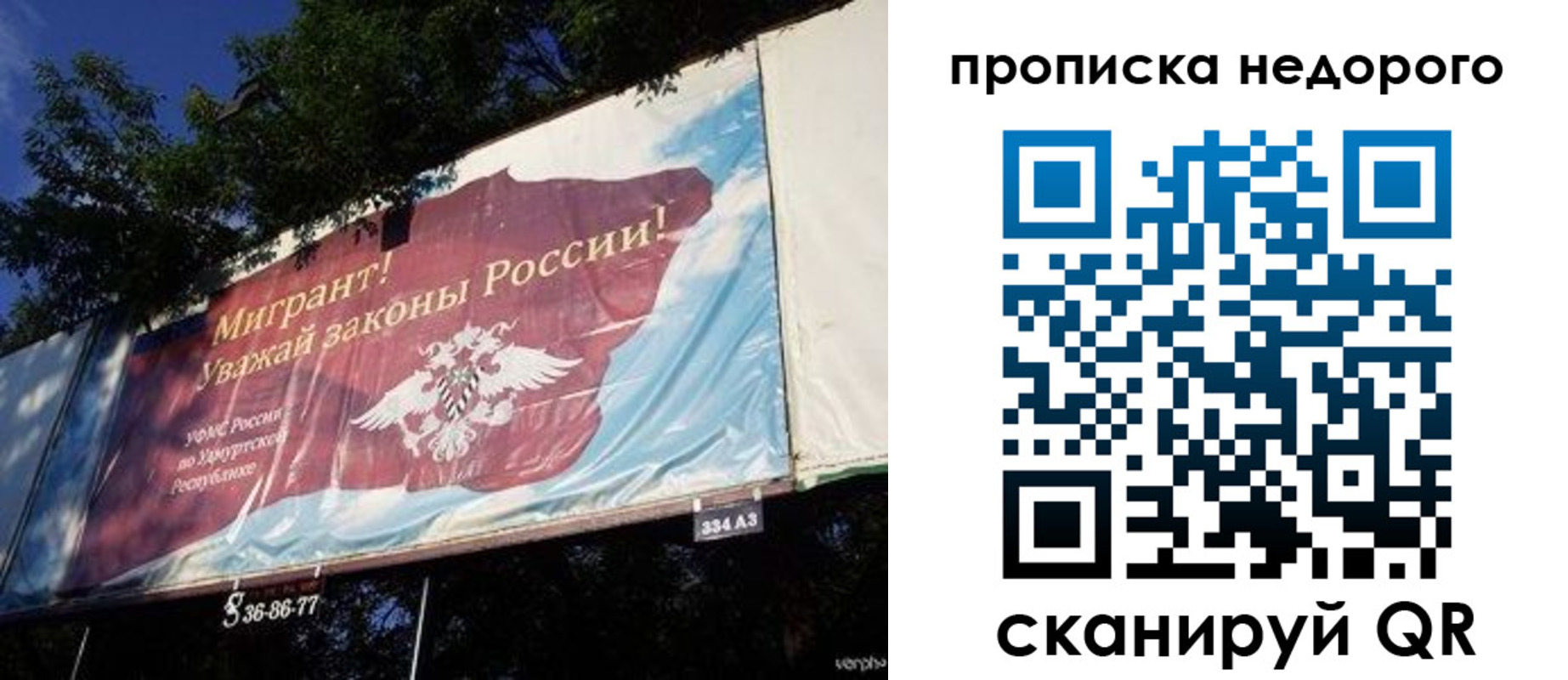 прописка для работы в Нарткале