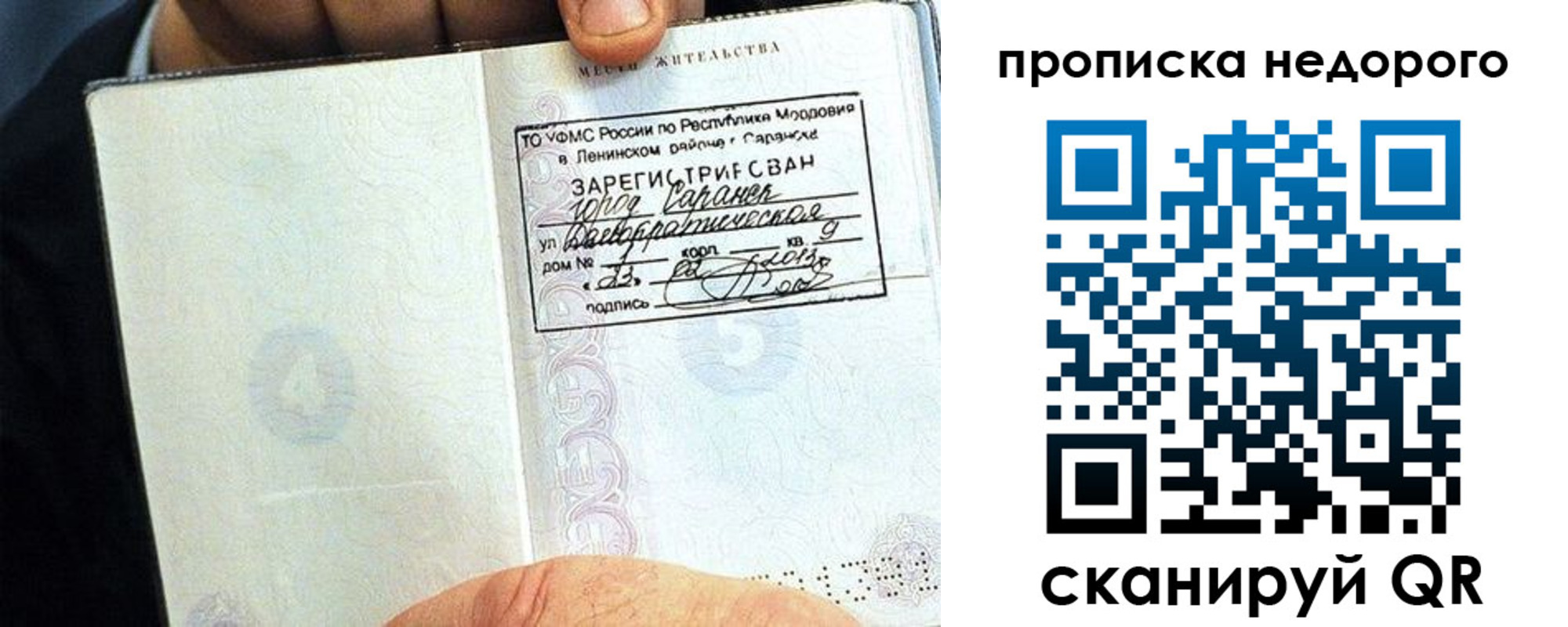 прописка 2025 в Нарткале