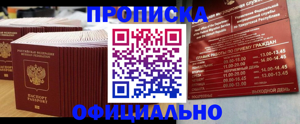 временная регистрация для всех в Нарткале