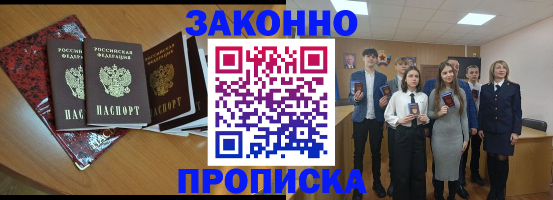 временная регистрация для школы в Нарткале