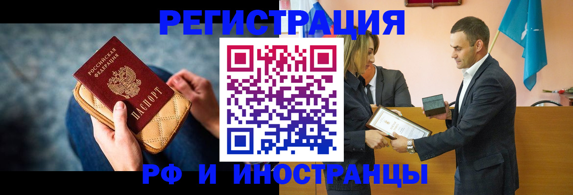 прописка для военкомата в Нарткале