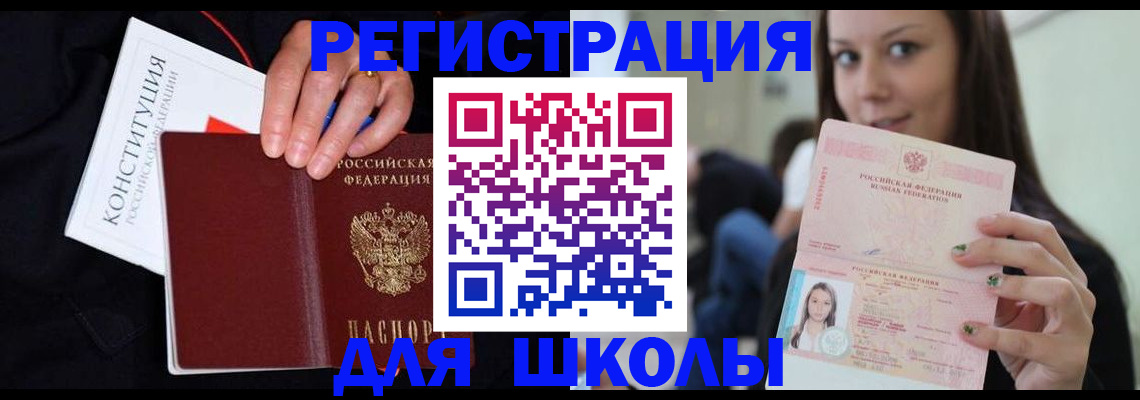 прописка регистрация в Нарткале