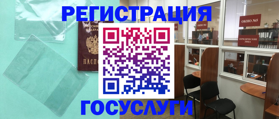 регистрация для дет. сада в Нарткале