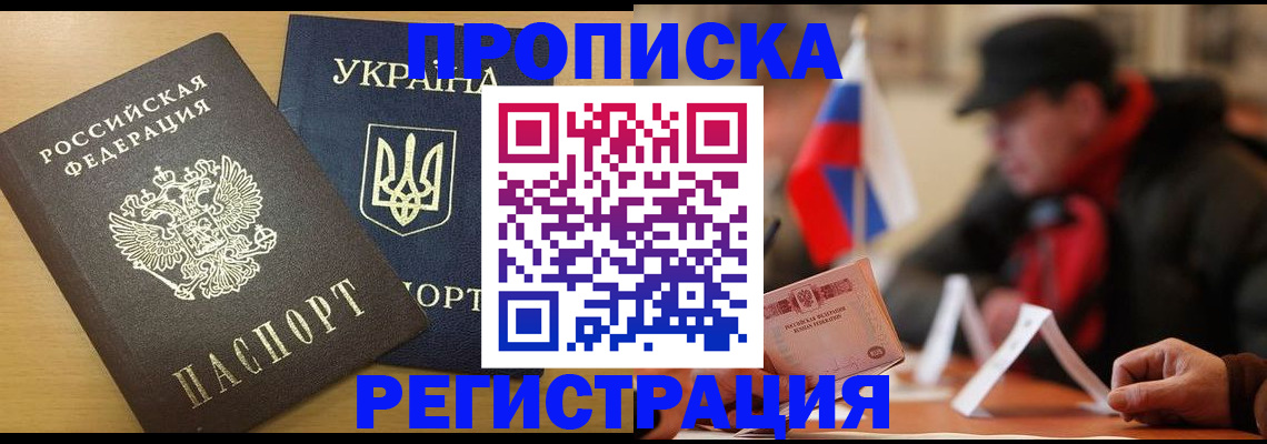 временная регистрация надежно в Нарткале